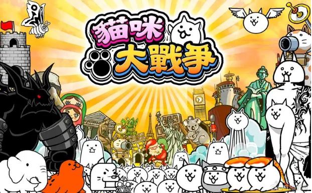 【XCI】《猫咪大战争 Battle Cat》日文版 整合版 【1.0.4补丁+DLC】