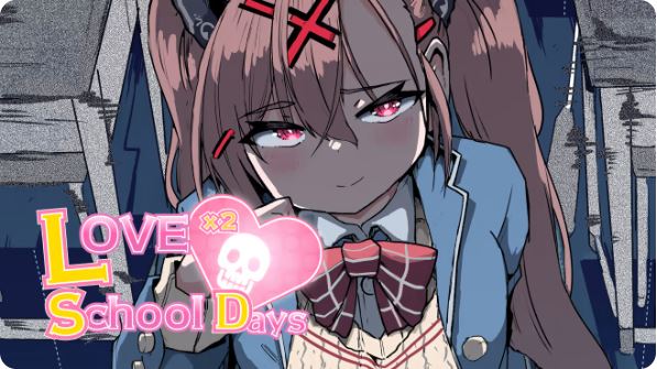 爱爱恐怖校园 LoveLove SchoolDay