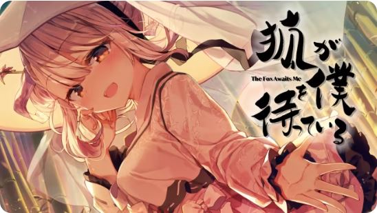 狐狸在等我花 The Fox Awaits Me|官方中文|本体+1.0.2升补|NSZ|原版|