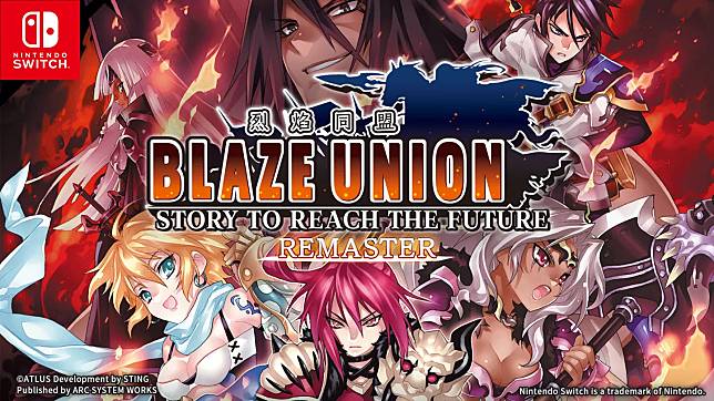 烈焰同盟+梦魇骑士团复刻版 合集 BLAZE UNION plus Knights in the Nightmare Remastered Collection|官方中文|本体+1.0.2升补|XCZ|原版|