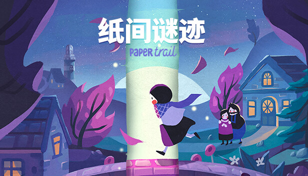 纸间谜迹 Paper Trail|官方中文|NSZ|原版|