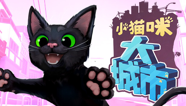 小猫咪大城市 Little Kitty Big City|官方中文|本体+1.24.6.4_3605升补|NSZ|原版|