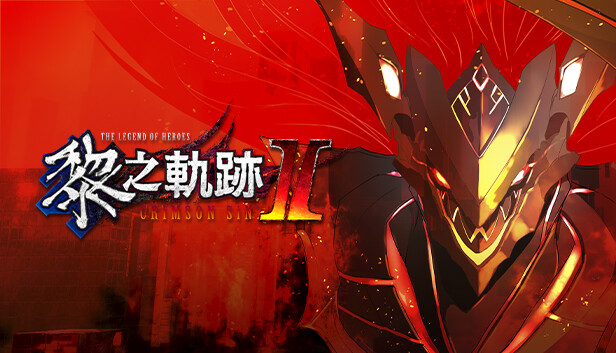 英雄传说 黎之轨迹2-绯红原罪 The Legend of Heroes Kuro no Kiseki II CRIMSON SiN|港版中文|本体+1.0.1升补+85DLC|XCI|原版|