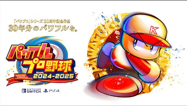 实况力量棒球2024-2025 Powerful Pro Baseball 2024-2025|原汁日文|本体+1.1.0升补+1DLC|XCI|原版|