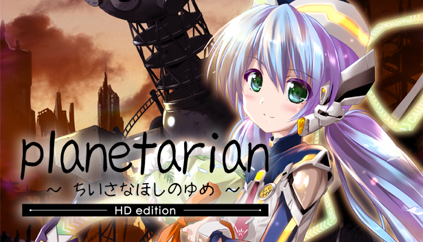 Planetarian星之梦＆雪圏球|官方中文|本体+1.0.2升补|NSZ|