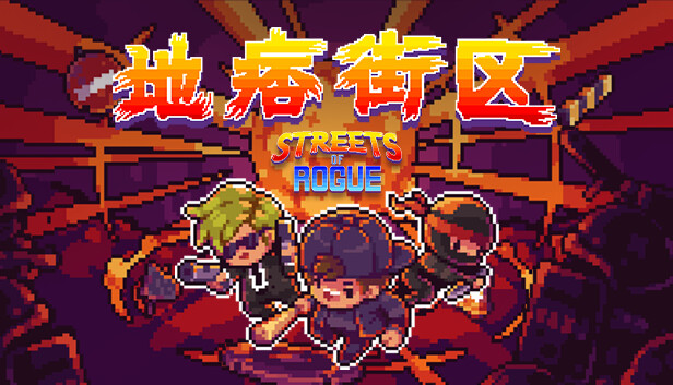 地痞街区 Streets of Rogue|官方中文|本体+1.6.0+1DLC|NSZ|原版|