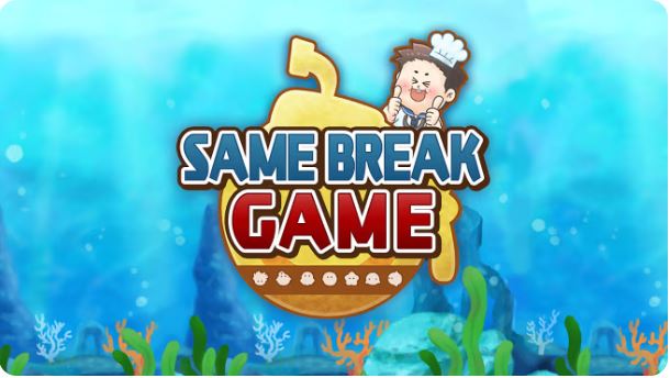 同场竞技 Same Break Game|官方中文|NSZ|原版|