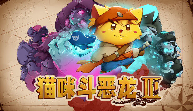 猫咪斗恶龙3 Cat Quest III|官方中文|本体+1.1.8升补|NSP|原版|