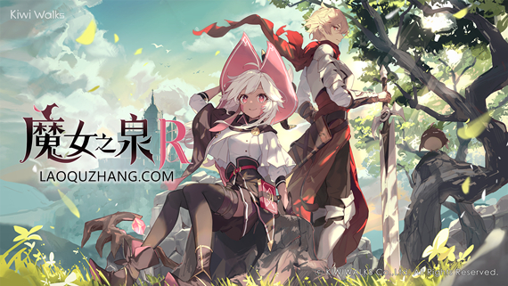 魔女之泉R WitchSpringR |官方中文|本体+1.0.4升补+4DLC|NSZ|原版|