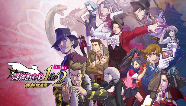 逆转检察官1&2 御剑精选集 Ace Attorney Investigations Collection|官方中文|本体+1.0.1升补整合版|XCI|